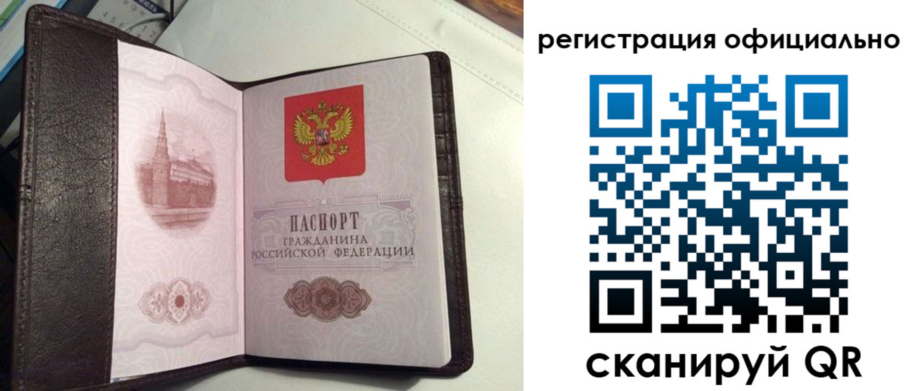 прописка ребенка в Краснокаменске
