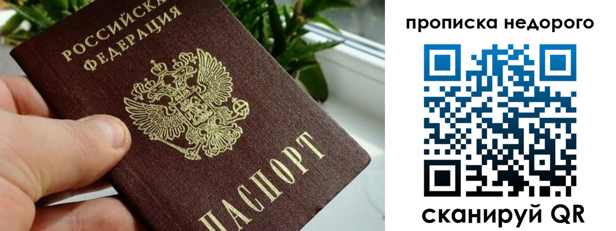 прописка для кредита в Краснокаменске