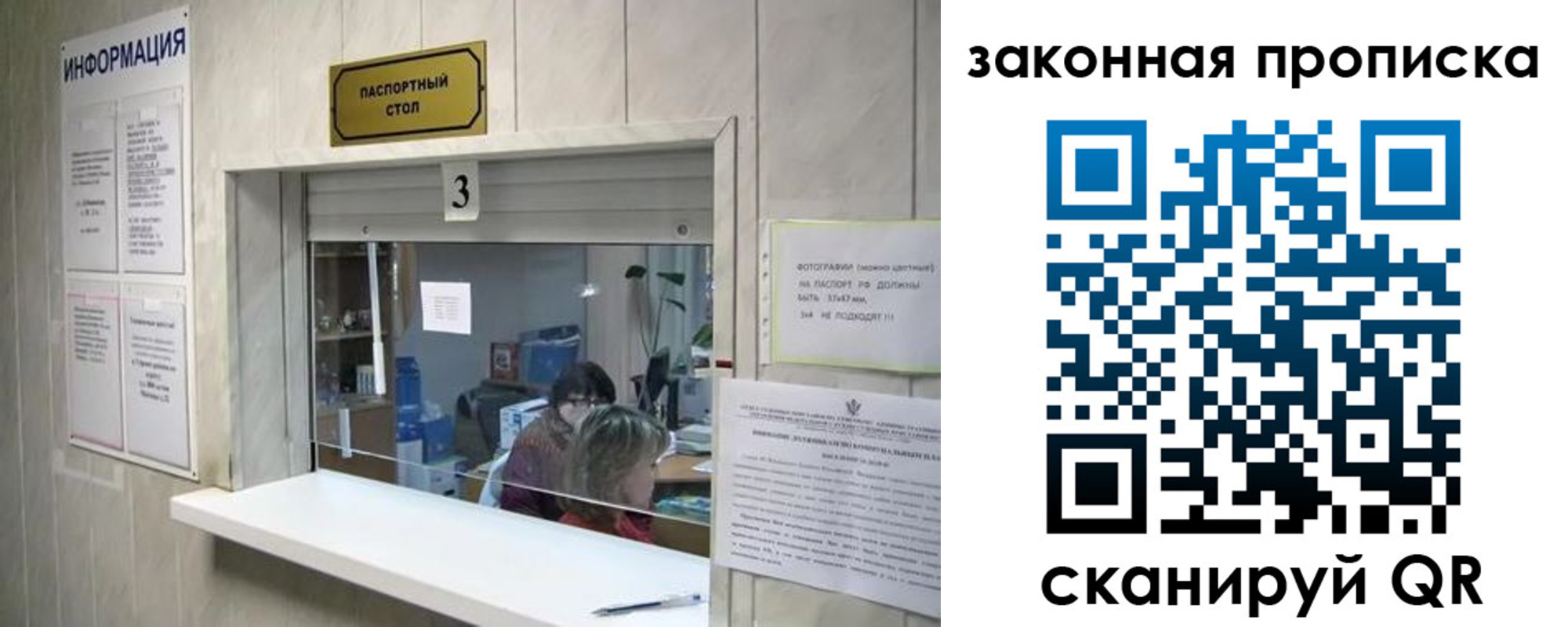 прописка ребенка в Краснокаменске