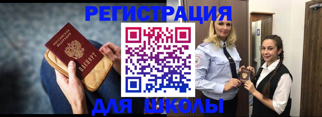прописка от собственника в Краснокаменске