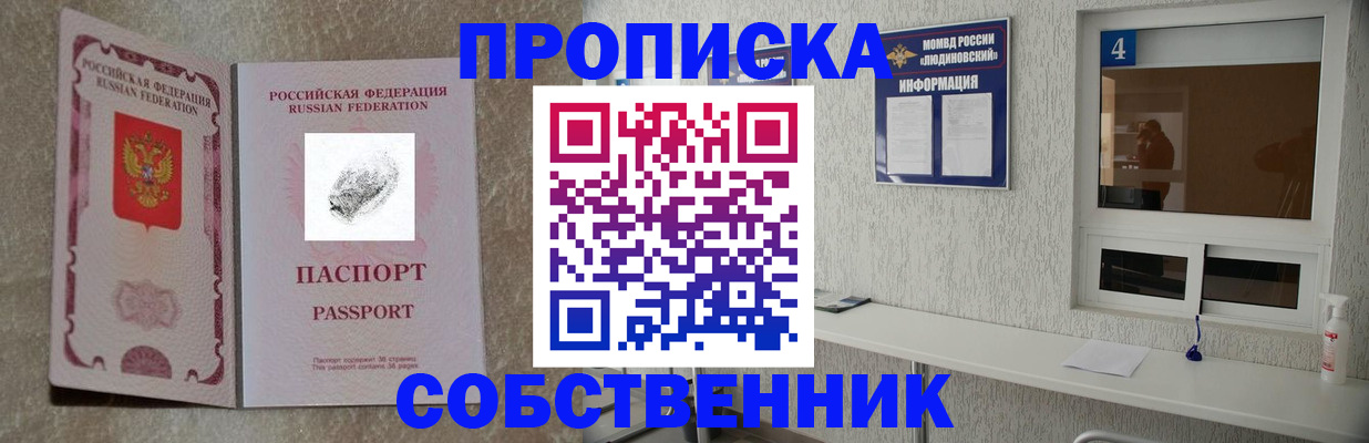 временная регистрация госуслуги в Краснокаменске